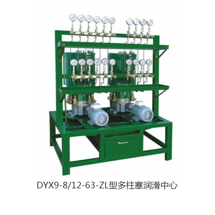  DYX9-8/12-63-XXX潤(rùn)滑中心